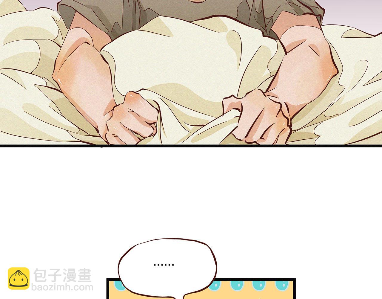 《你是我目之所及最美的风景》第二话 我们之间的问题（一） 第41页