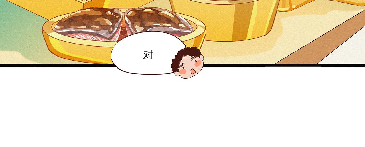 《你是我目之所及最美的风景》第二话 我们之间的问题（一） 第47页