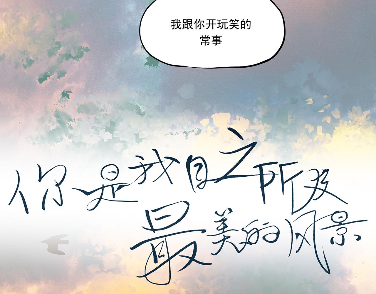《你是我目之所及最美的风景》第三话 该是放下的时候（二） 第14页