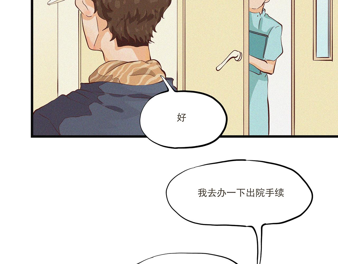 《你是我目之所及最美的风景》第三话 该是放下的时候（二） 第28页