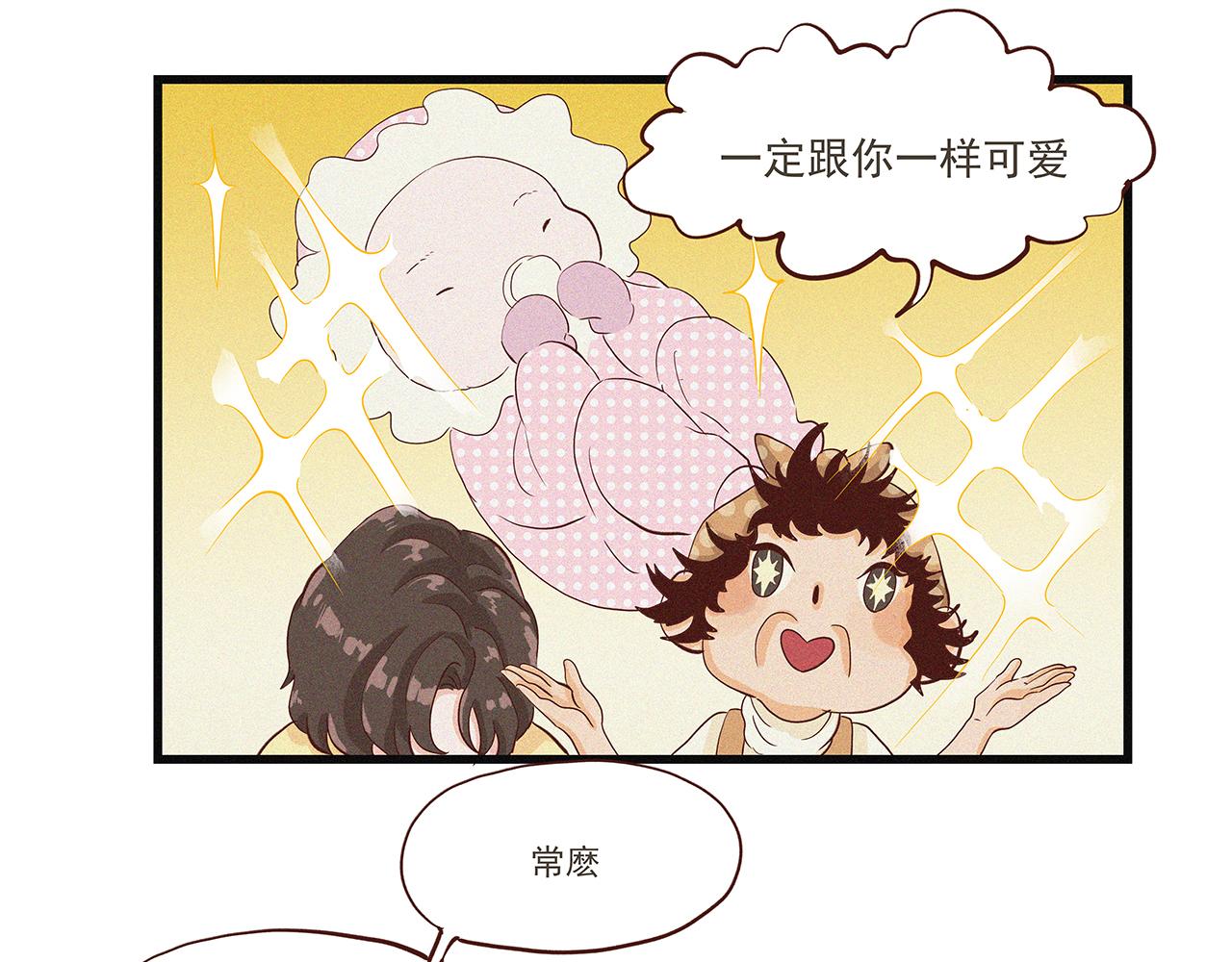 《你是我目之所及最美的风景》第三话 该是放下的时候（二） 第40页
