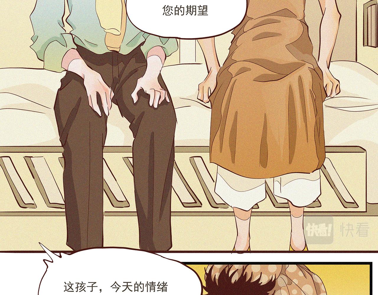 《你是我目之所及最美的风景》第三话 该是放下的时候（二） 第43页