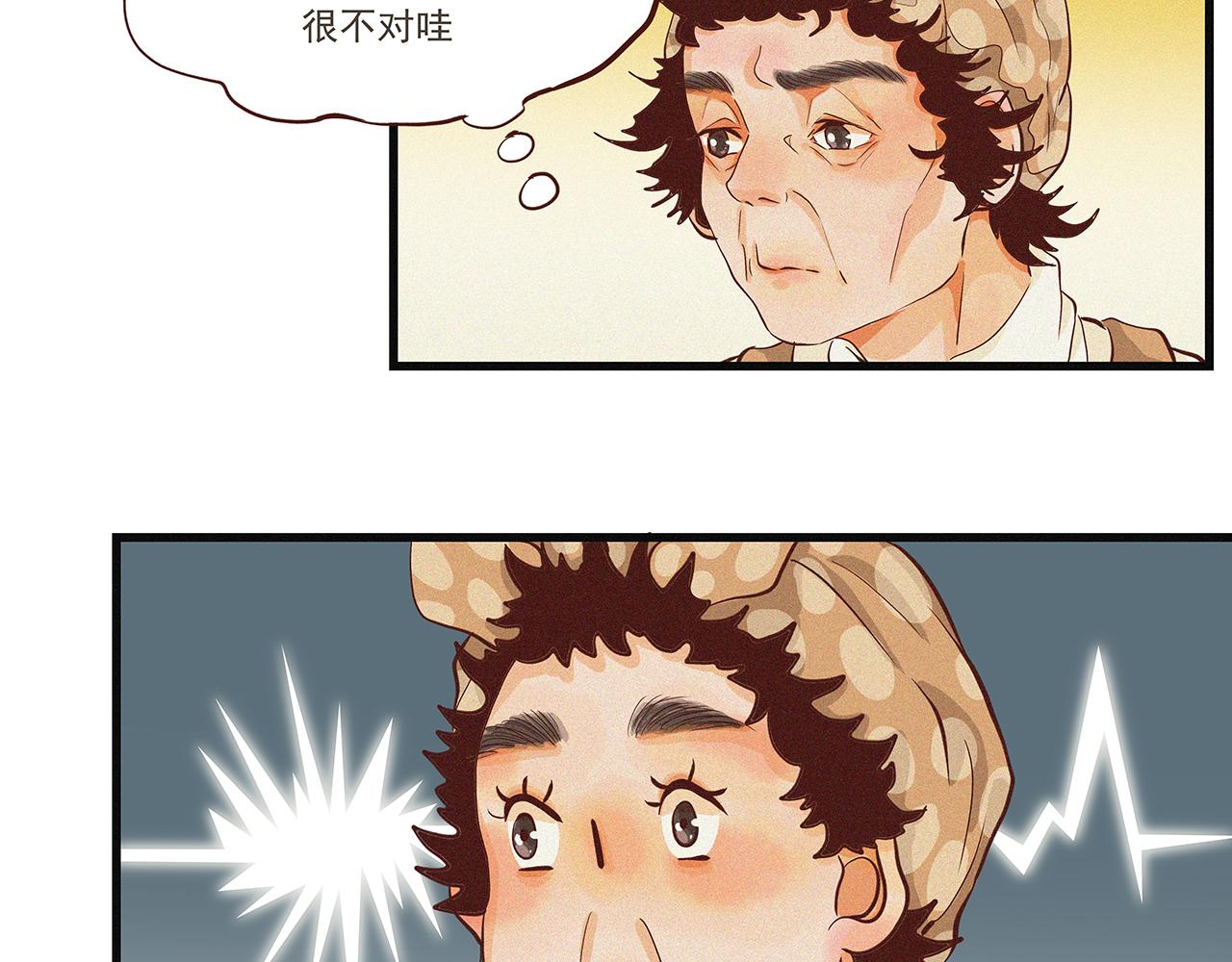 《你是我目之所及最美的风景》第三话 该是放下的时候（二） 第44页