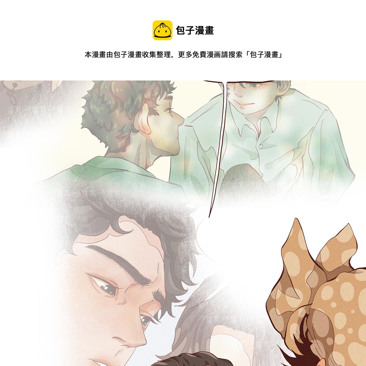 《你是我目之所及最美的风景》第三话 该是放下的时候（二） 第50页