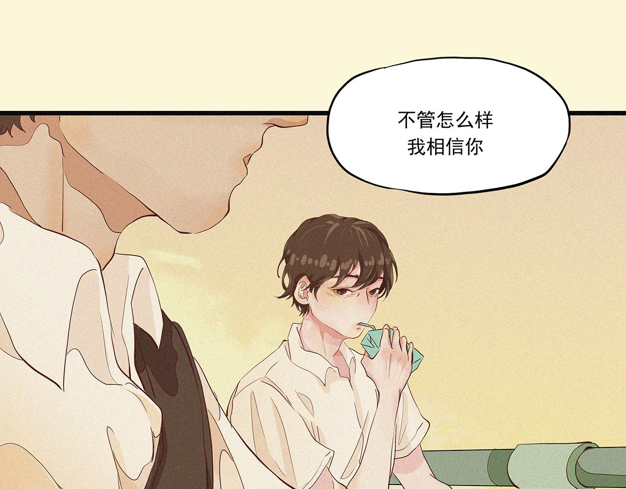 《你是我目之所及最美的风景》第三话 该是放下的时候（二） 第5页