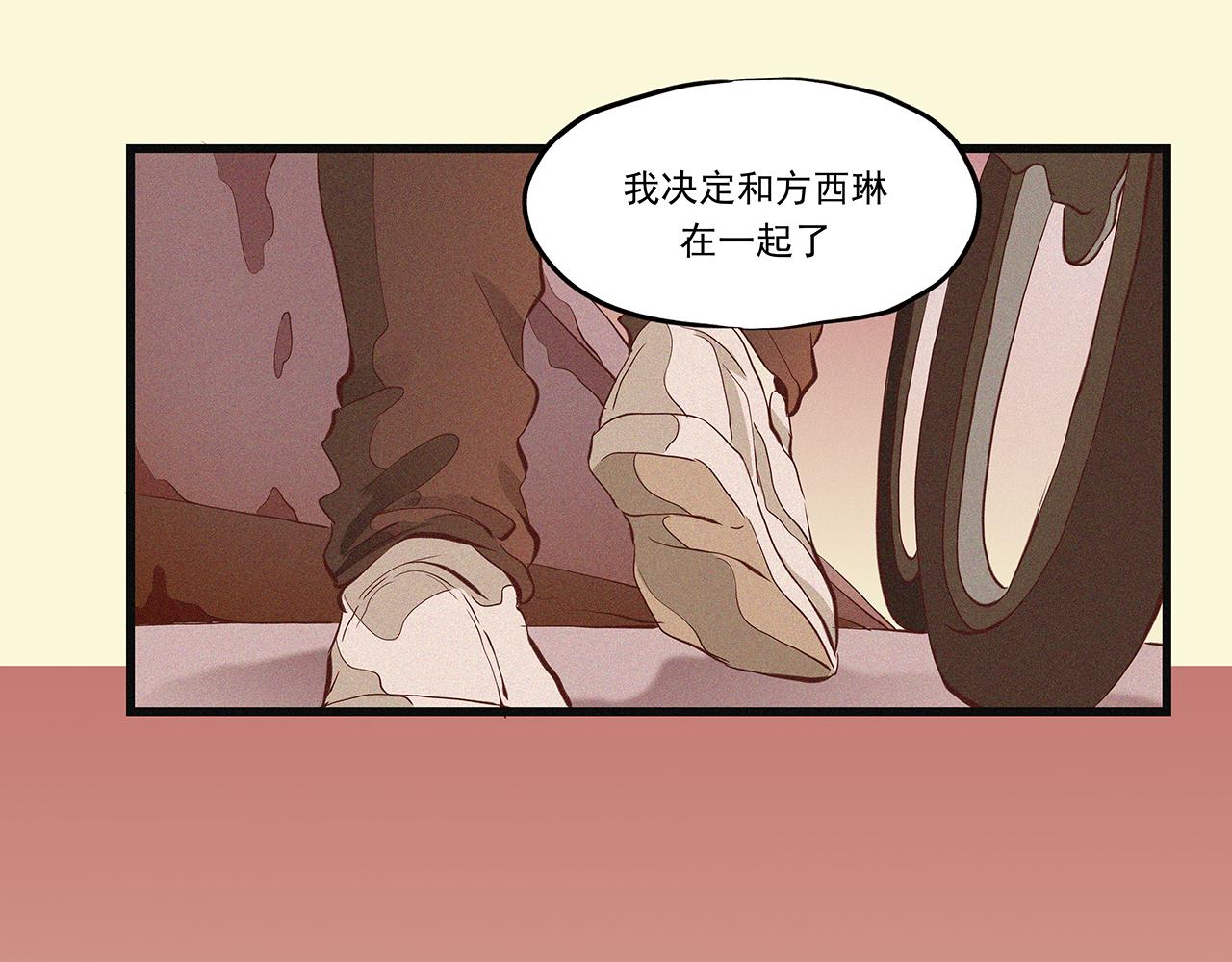 《你是我目之所及最美的风景》第三话 该是放下的时候（二） 第8页
