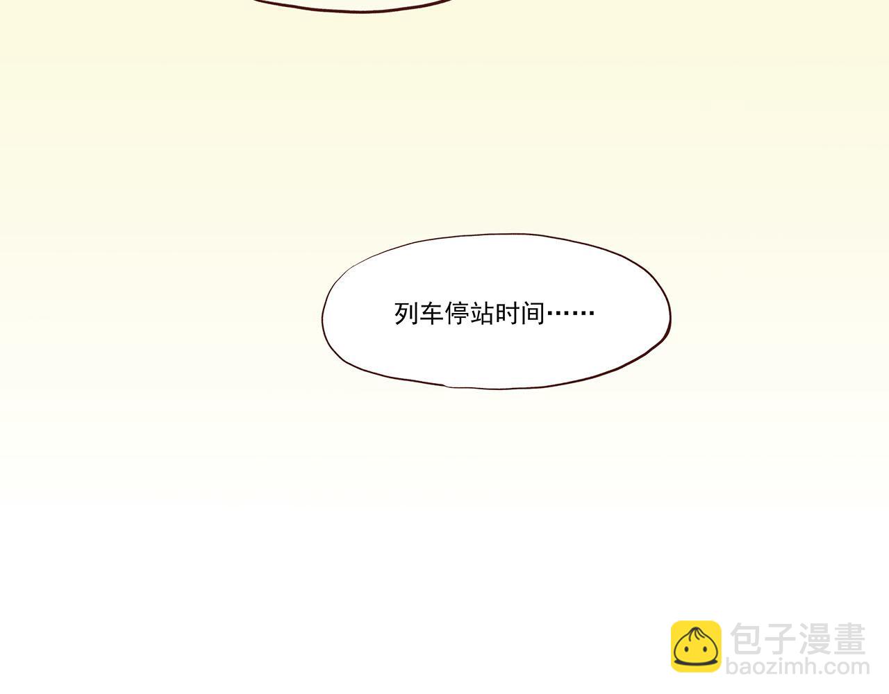 《你是我目之所及最美的风景》第一话 故里遇故知 第12页