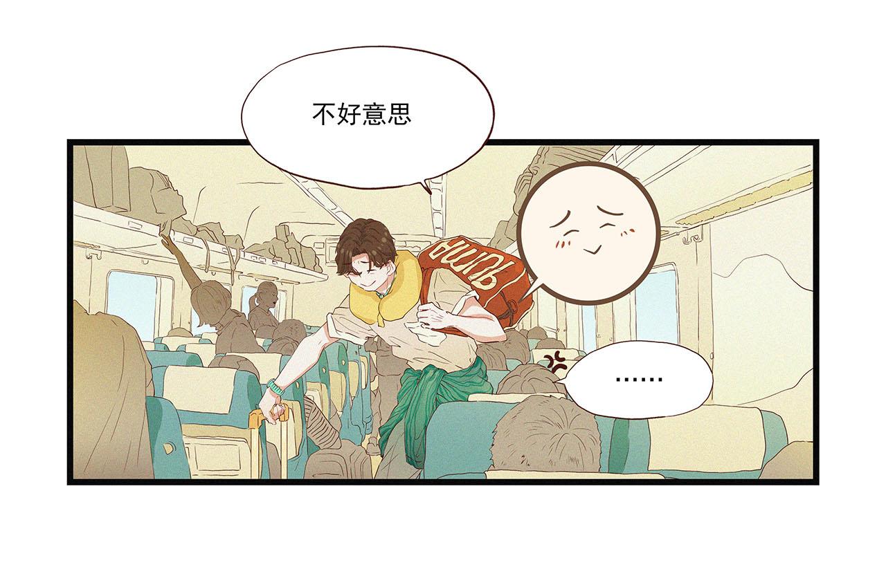 《你是我目之所及最美的风景》第一话 故里遇故知 第16页