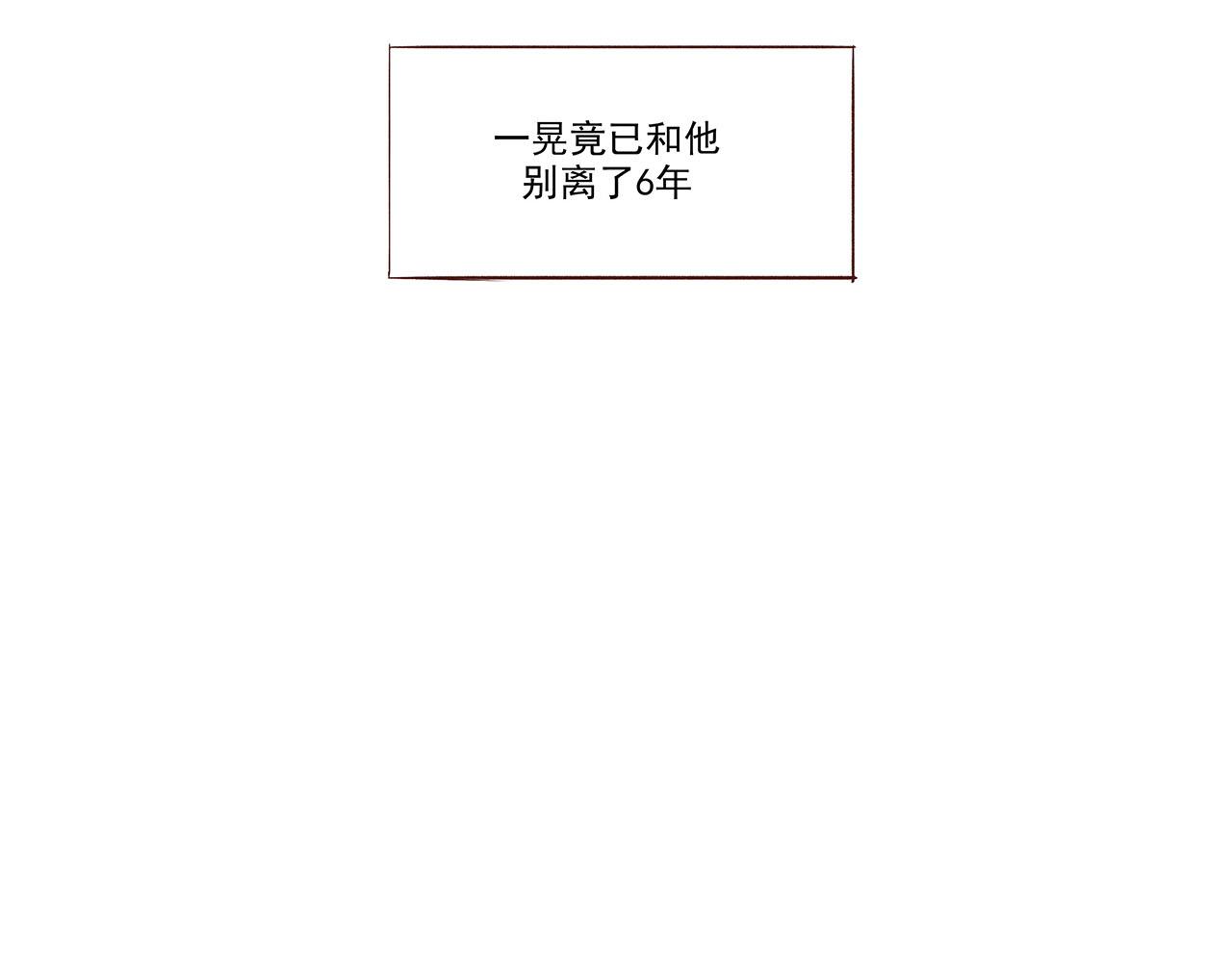 《你是我目之所及最美的风景》第一话 故里遇故知 第21页