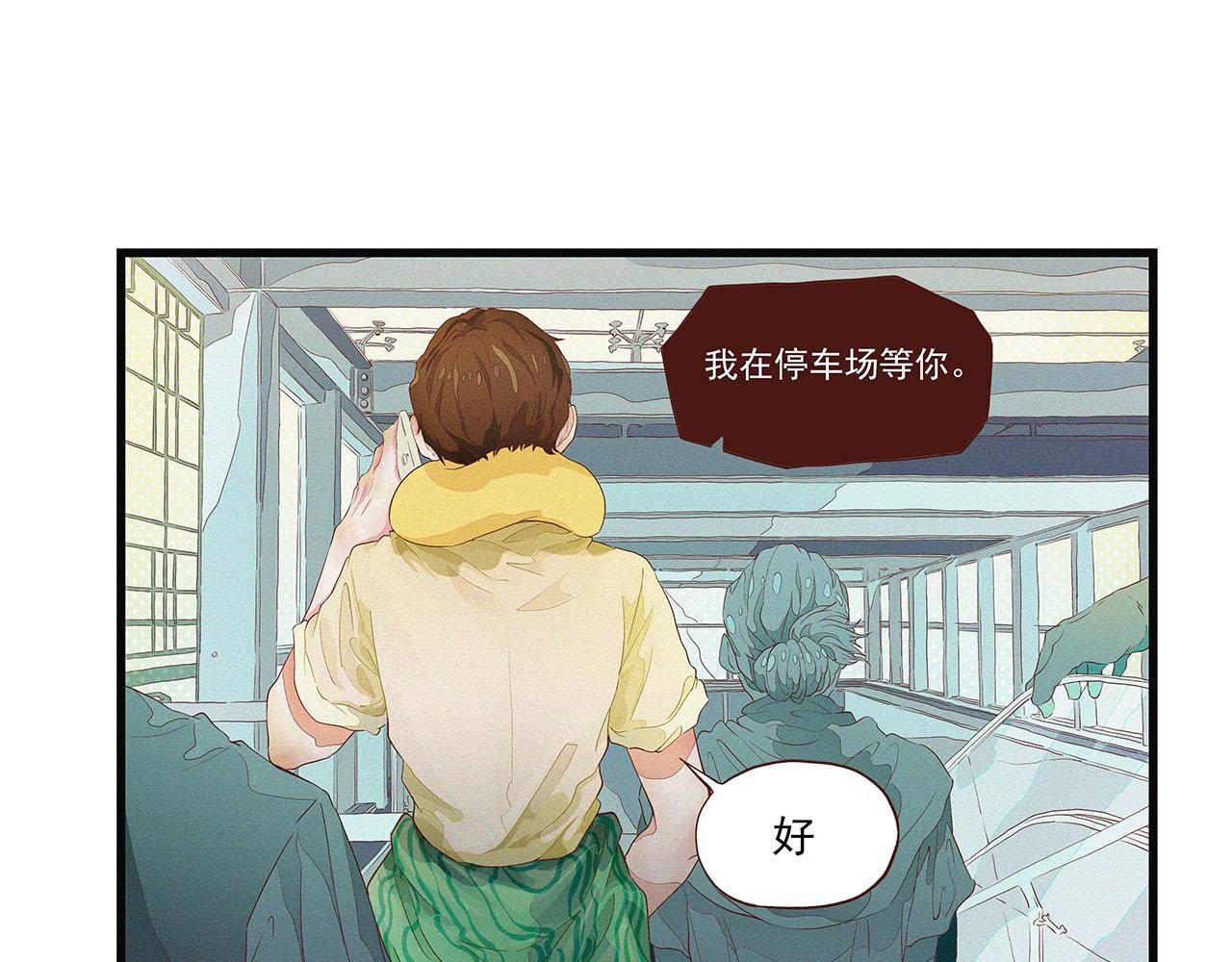 《你是我目之所及最美的风景》第一话 故里遇故知 第23页