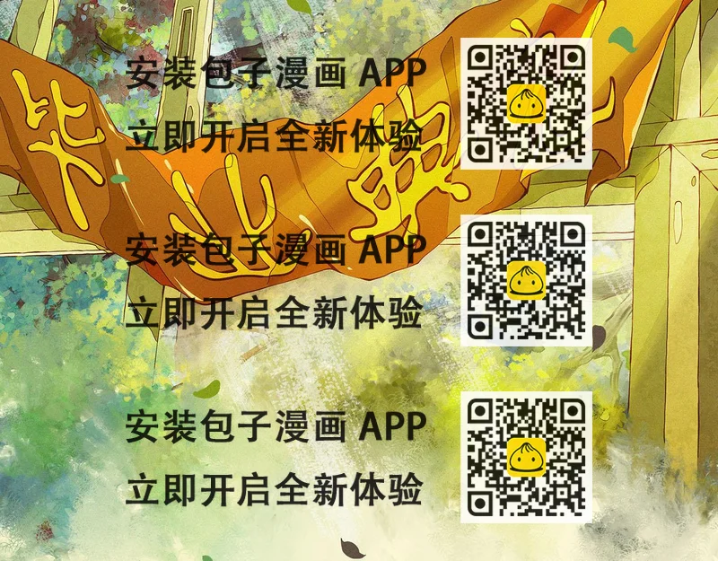 《你是我目之所及最美的风景》第一话 故里遇故知 第2页