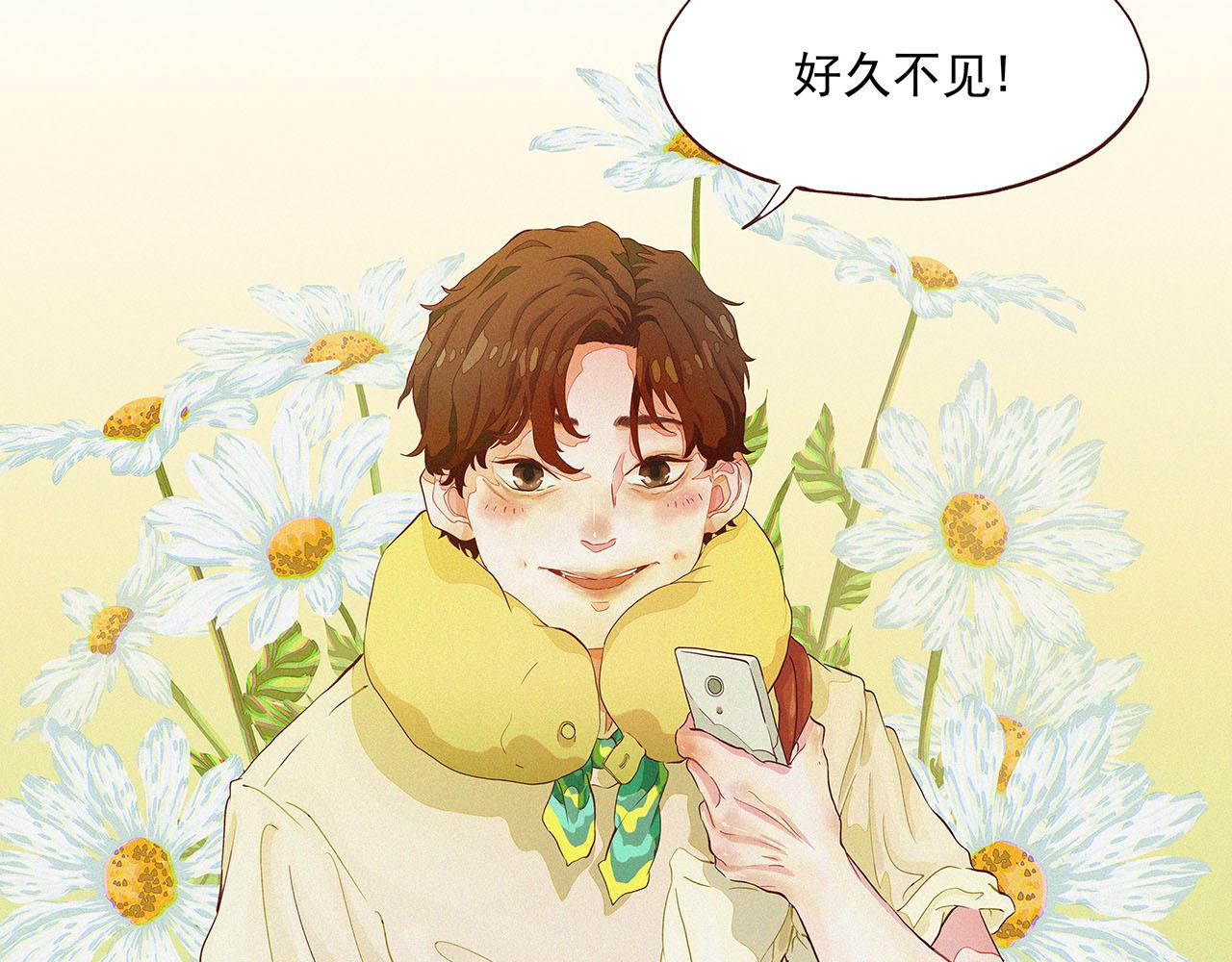 《你是我目之所及最美的风景》第一话 故里遇故知 第32页