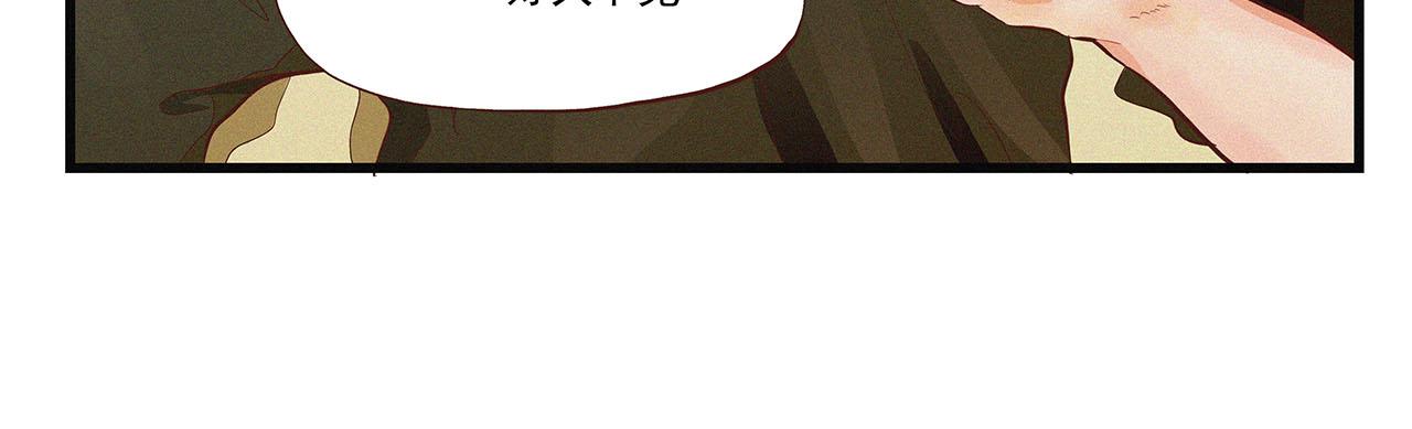 《你是我目之所及最美的风景》第一话 故里遇故知 第35页
