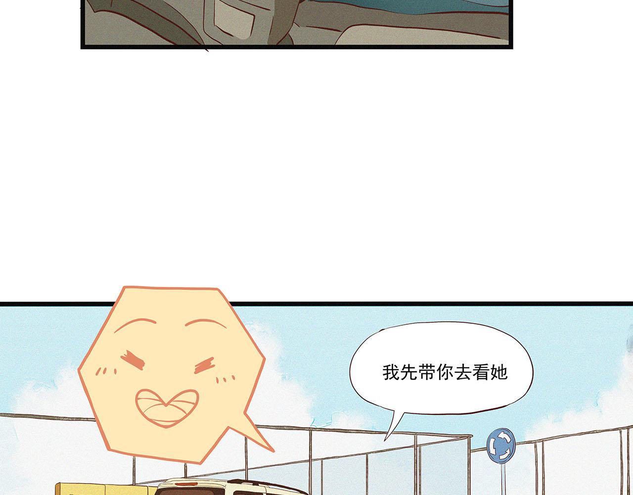 《你是我目之所及最美的风景》第一话 故里遇故知 第41页