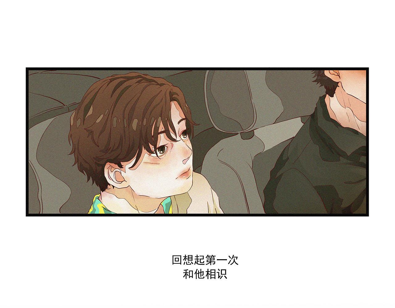 《你是我目之所及最美的风景》第一话 故里遇故知 第43页