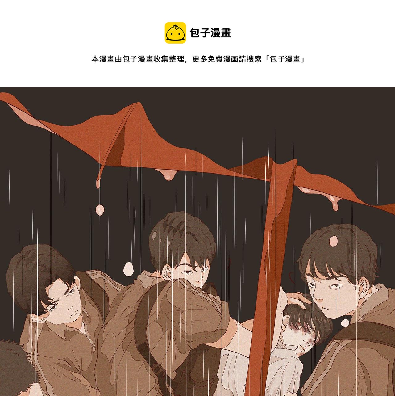 《你是我目之所及最美的风景》第一话 故里遇故知 第50页