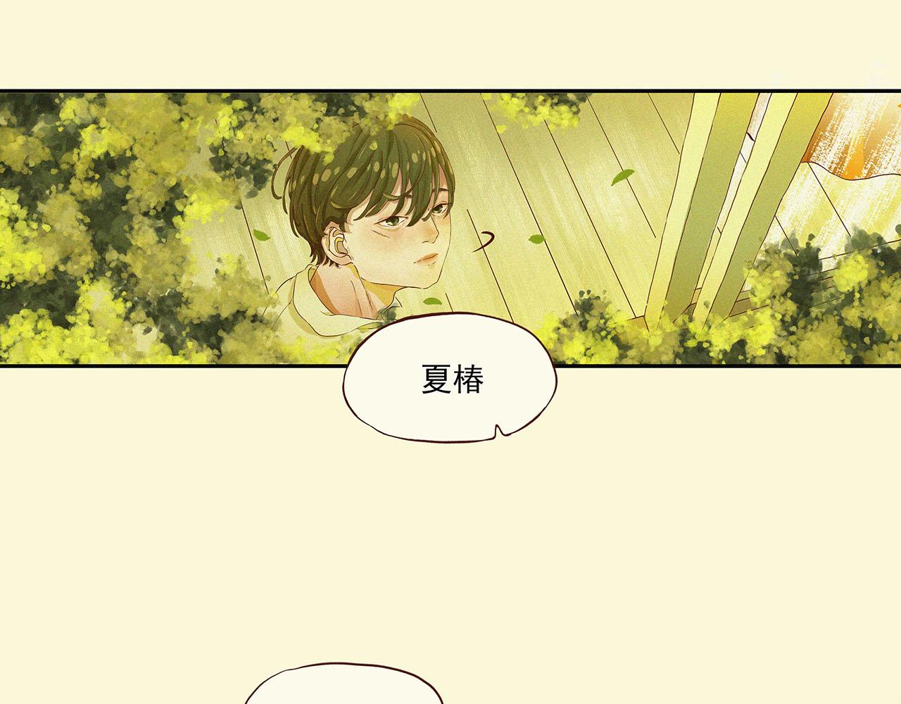 《你是我目之所及最美的风景》第一话 故里遇故知 第5页