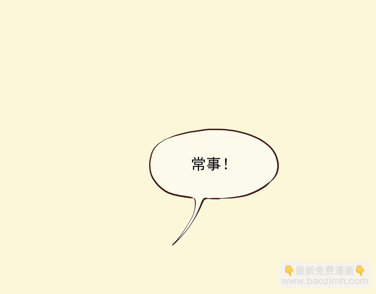 《你是我目之所及最美的风景》第一话 故里遇故知 第9页