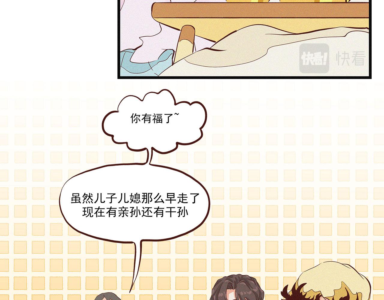 《你是我目之所及最美的风景》第二话 我们之间的问题（二） 第10页