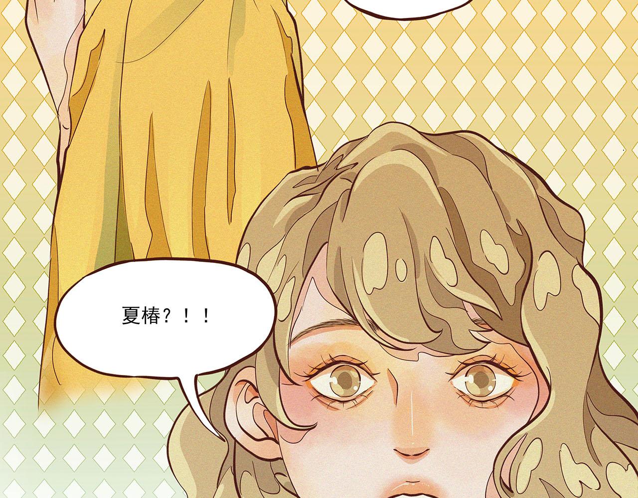 《你是我目之所及最美的风景》第二话 我们之间的问题（二） 第21页