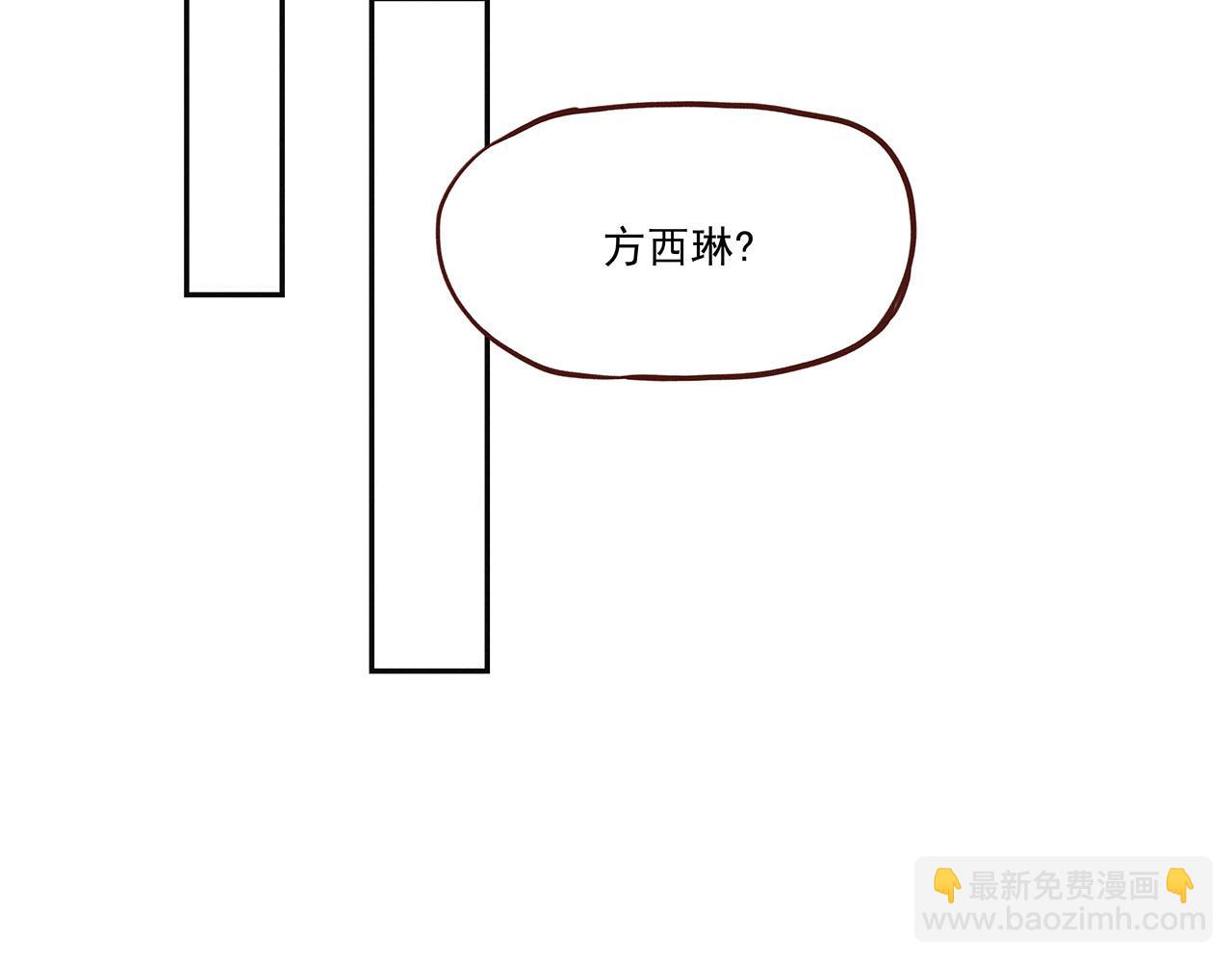 《你是我目之所及最美的风景》第二话 我们之间的问题（二） 第25页