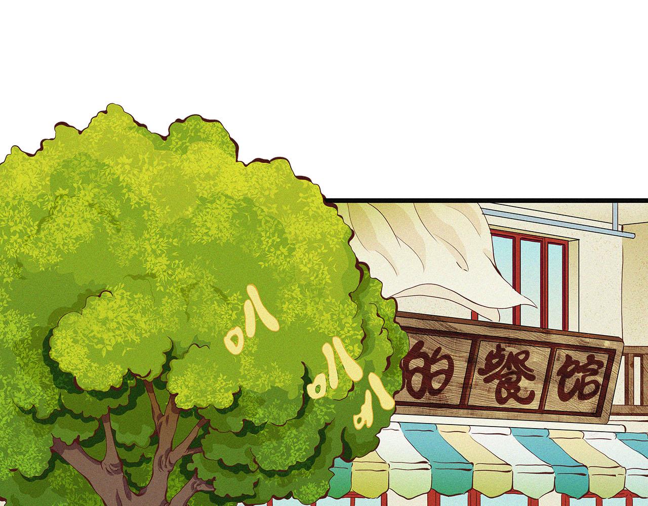 《你是我目之所及最美的风景》第二话 我们之间的问题（二） 第27页