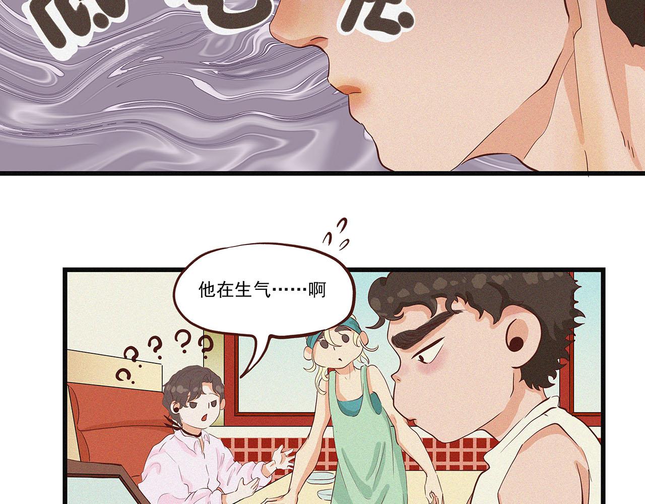 《你是我目之所及最美的风景》第二话 我们之间的问题（二） 第34页