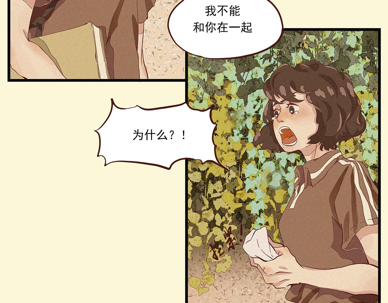 《你是我目之所及最美的风景》第二话 我们之间的问题（二） 第48页