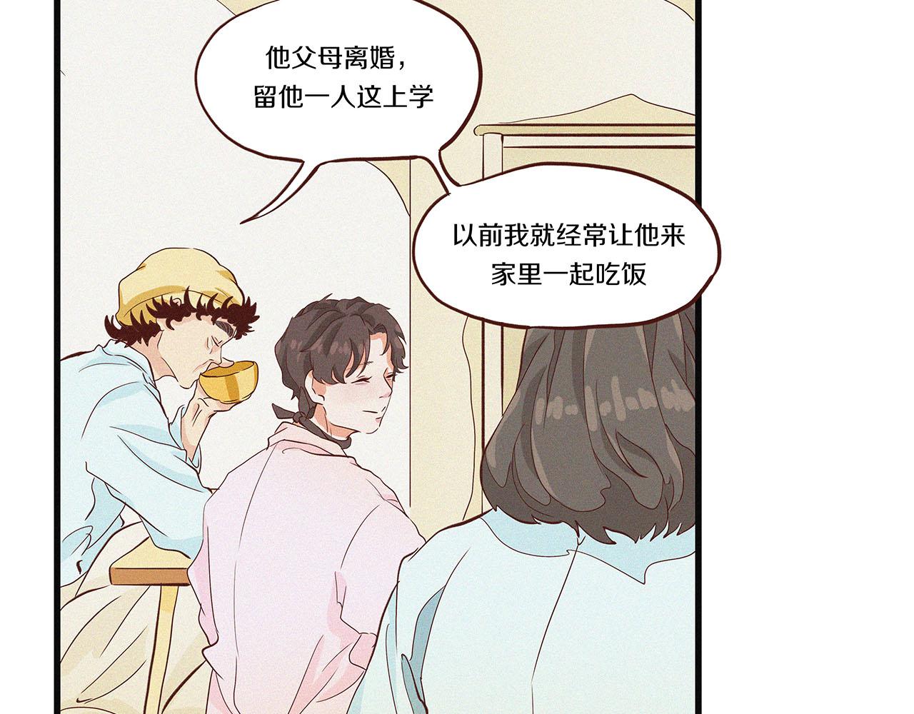 《你是我目之所及最美的风景》第二话 我们之间的问题（二） 第7页