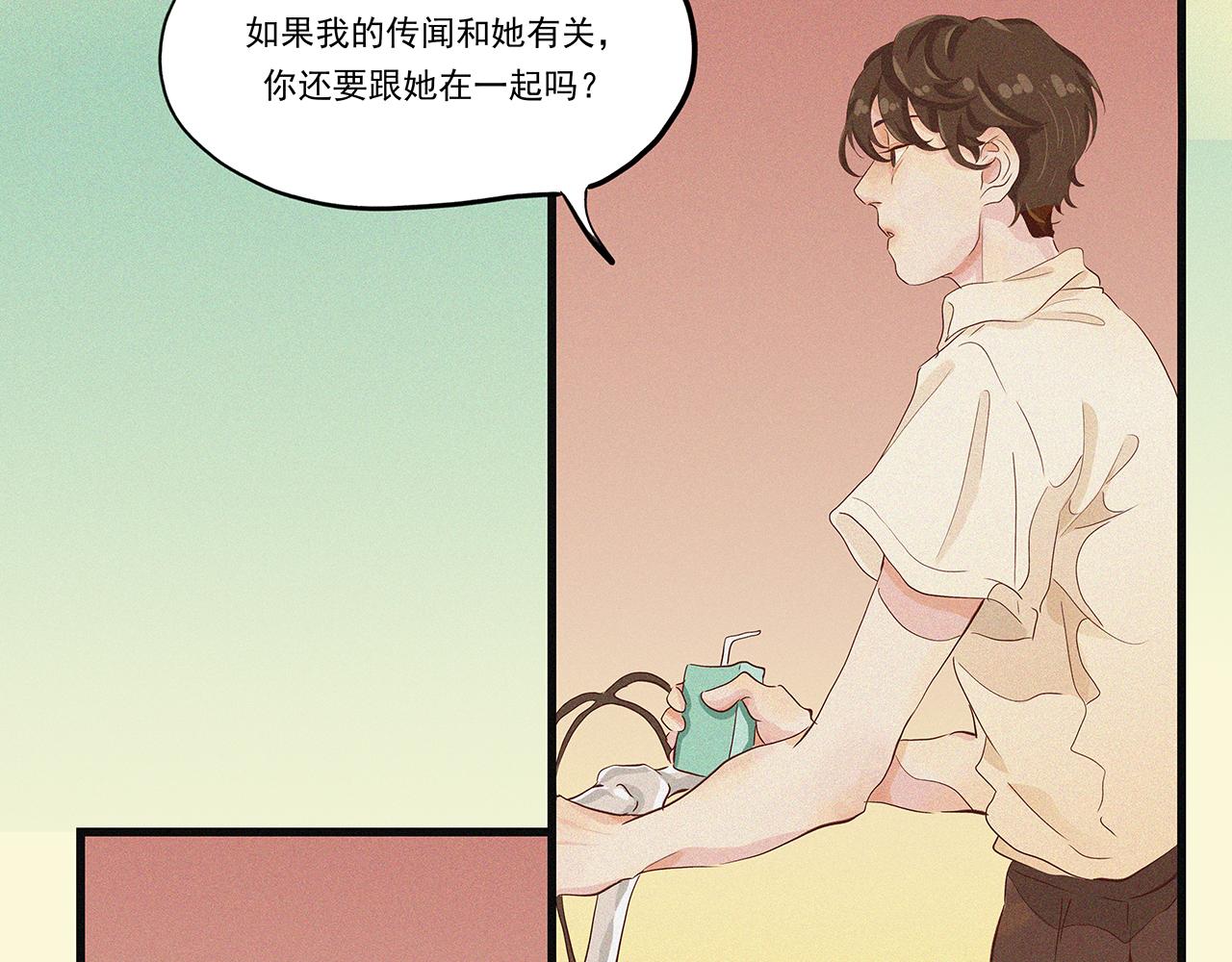 《你是我目之所及最美的风景》第三话 该是放下的时候 第11页