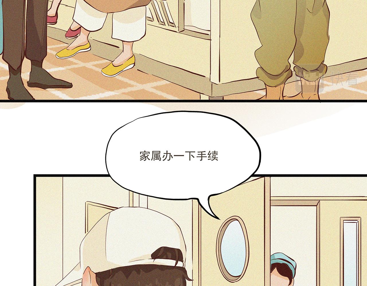 《你是我目之所及最美的风景》第三话 该是放下的时候 第27页