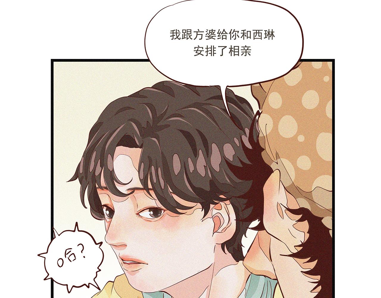 《你是我目之所及最美的风景》第三话 该是放下的时候 第32页