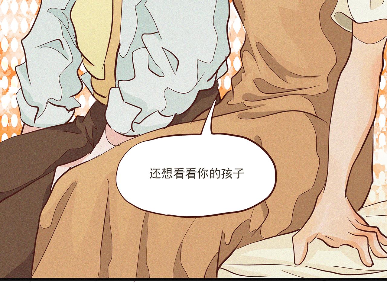 《你是我目之所及最美的风景》第三话 该是放下的时候 第38页