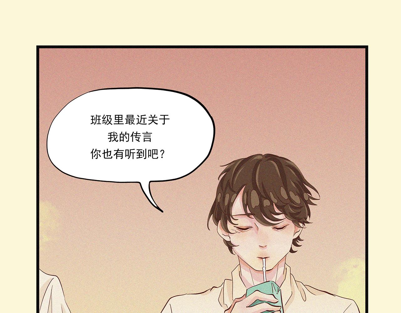 《你是我目之所及最美的风景》第三话 该是放下的时候 第3页