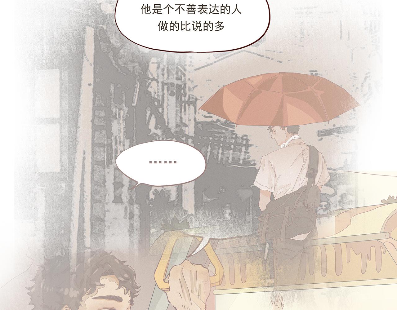 《你是我目之所及最美的风景》第三话 该是放下的时候 第48页