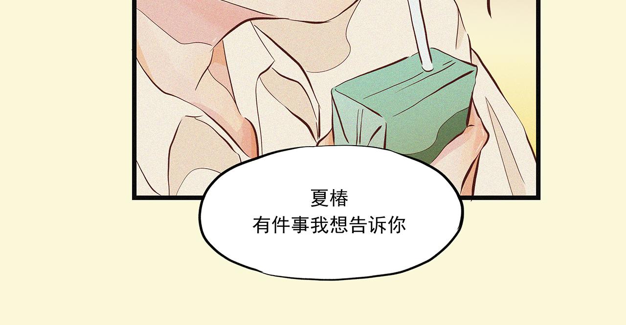 《你是我目之所及最美的风景》第三话 该是放下的时候 第7页