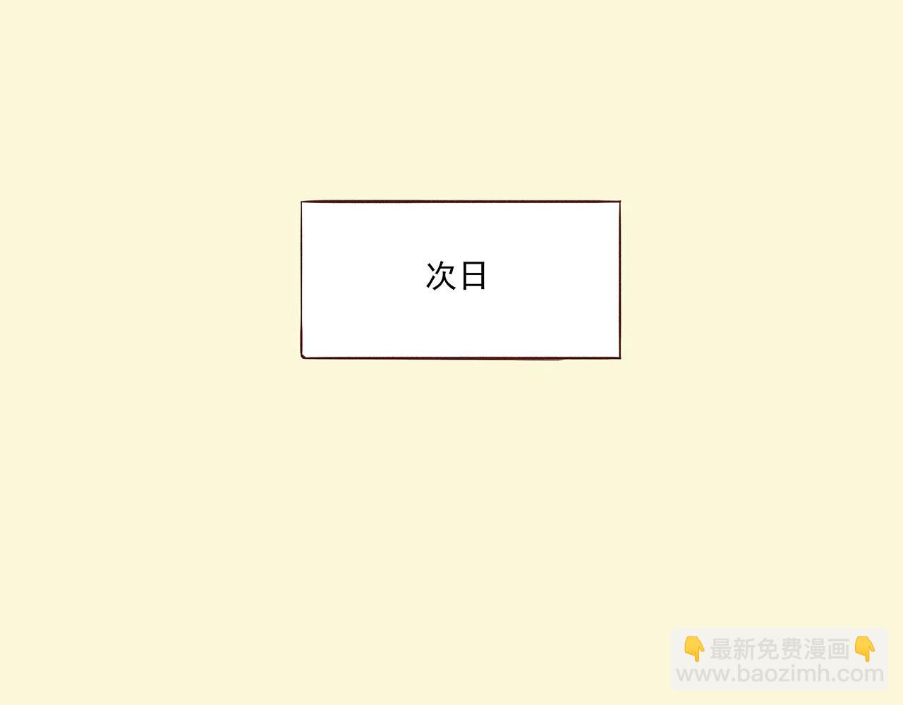《你是我目之所及最美的风景》第二话 我们之间的问题（一） 第13页