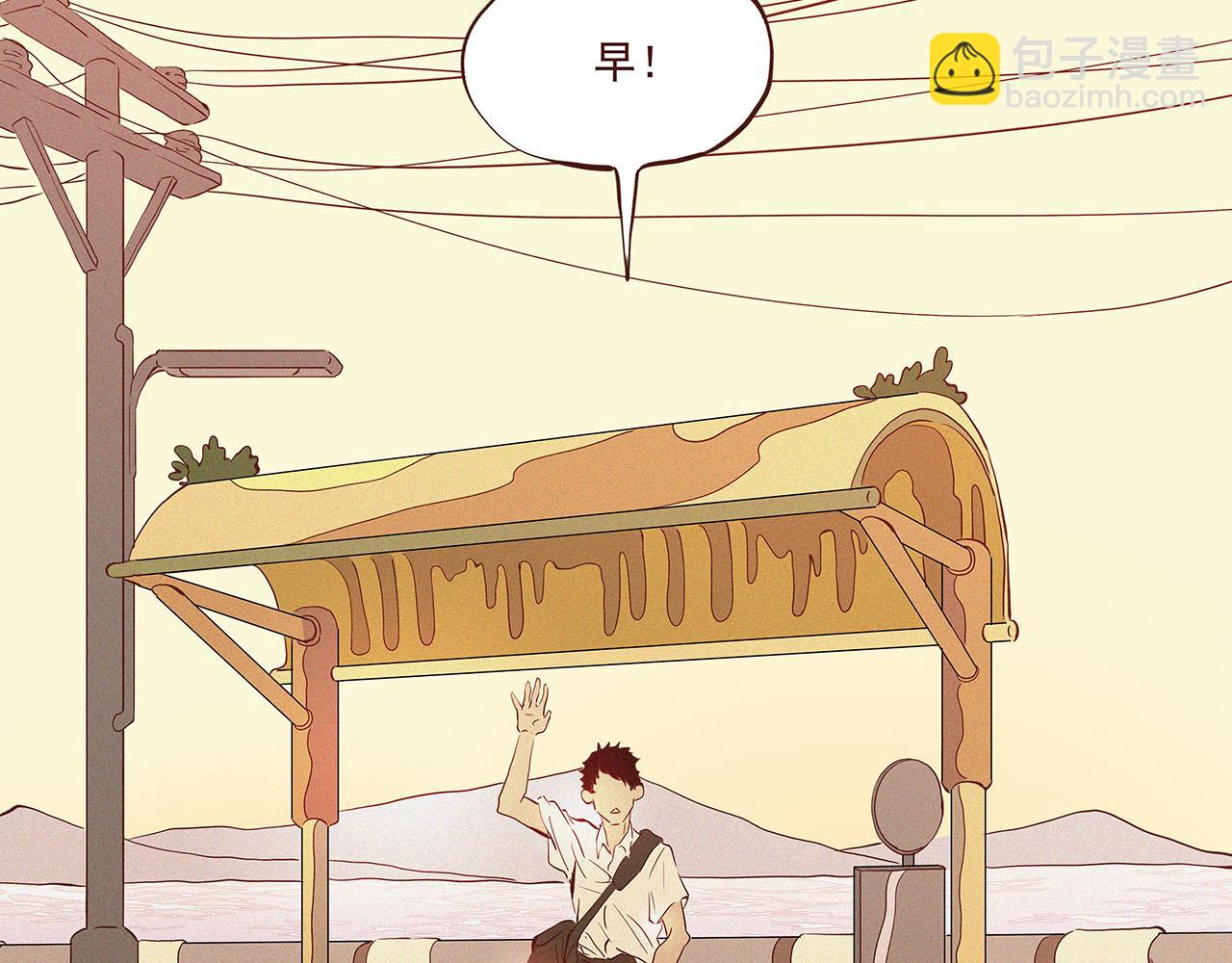《你是我目之所及最美的风景》第二话 我们之间的问题（一） 第19页