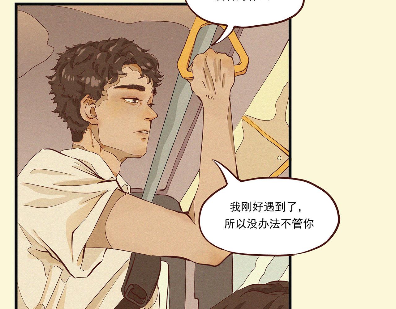《你是我目之所及最美的风景》第二话 我们之间的问题（一） 第27页