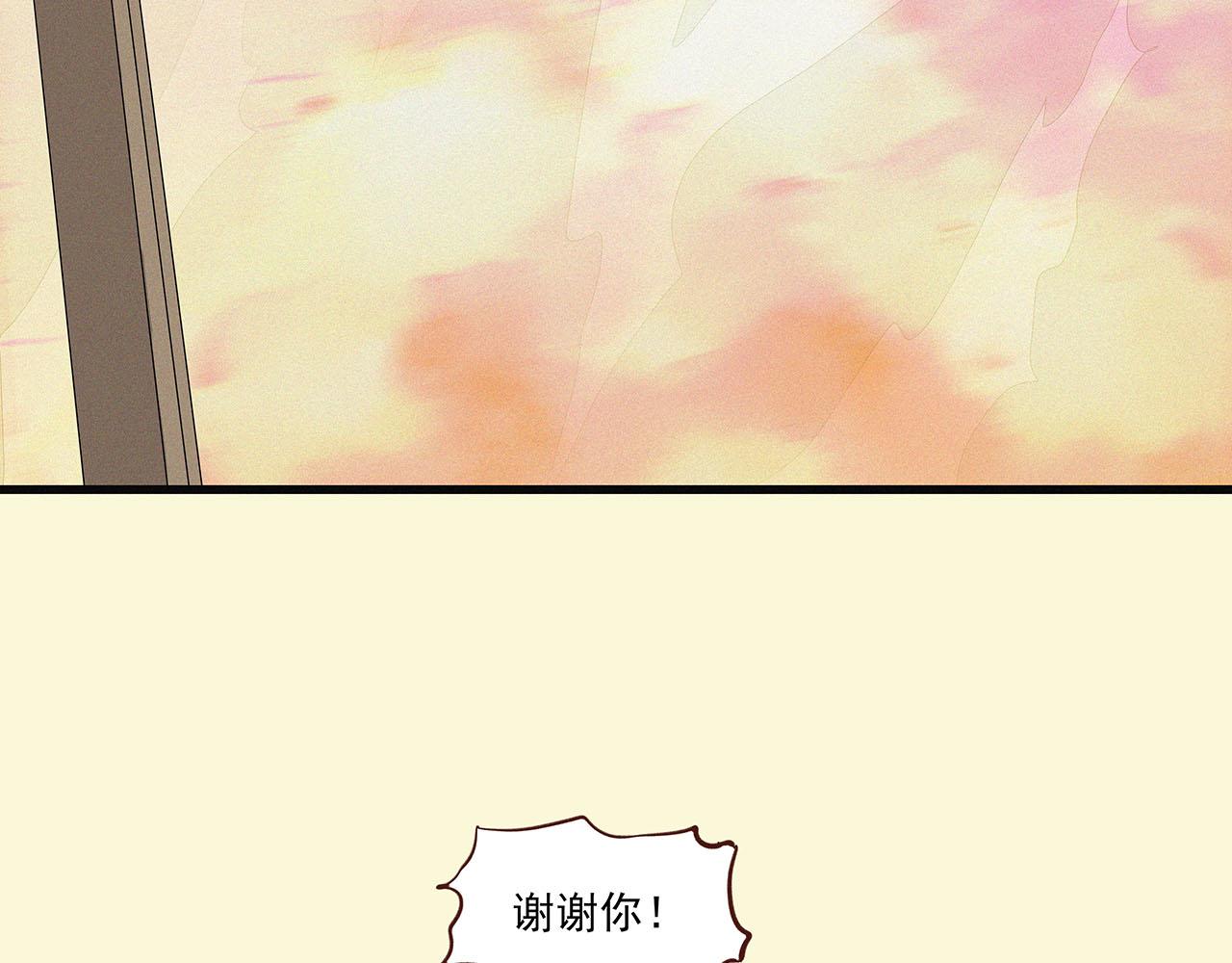 《你是我目之所及最美的风景》第二话 我们之间的问题（一） 第30页