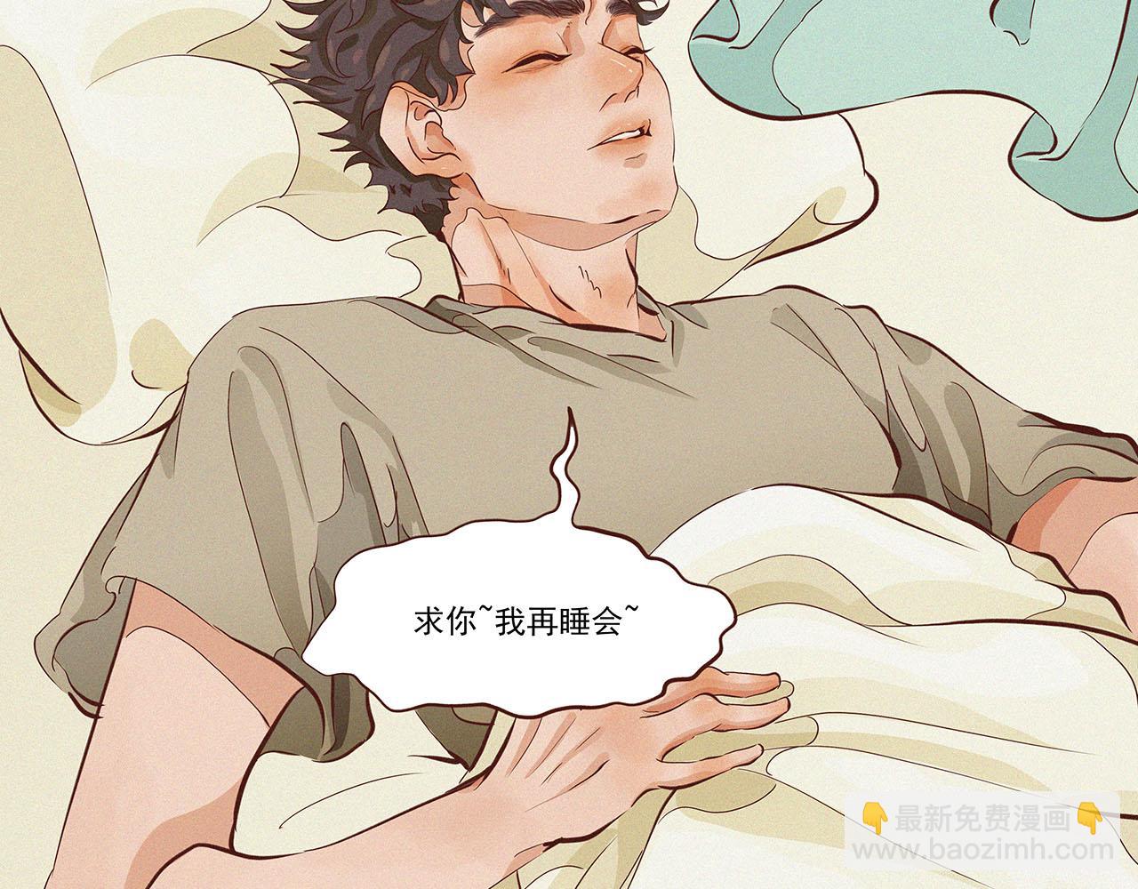 《你是我目之所及最美的风景》第二话 我们之间的问题（一） 第36页