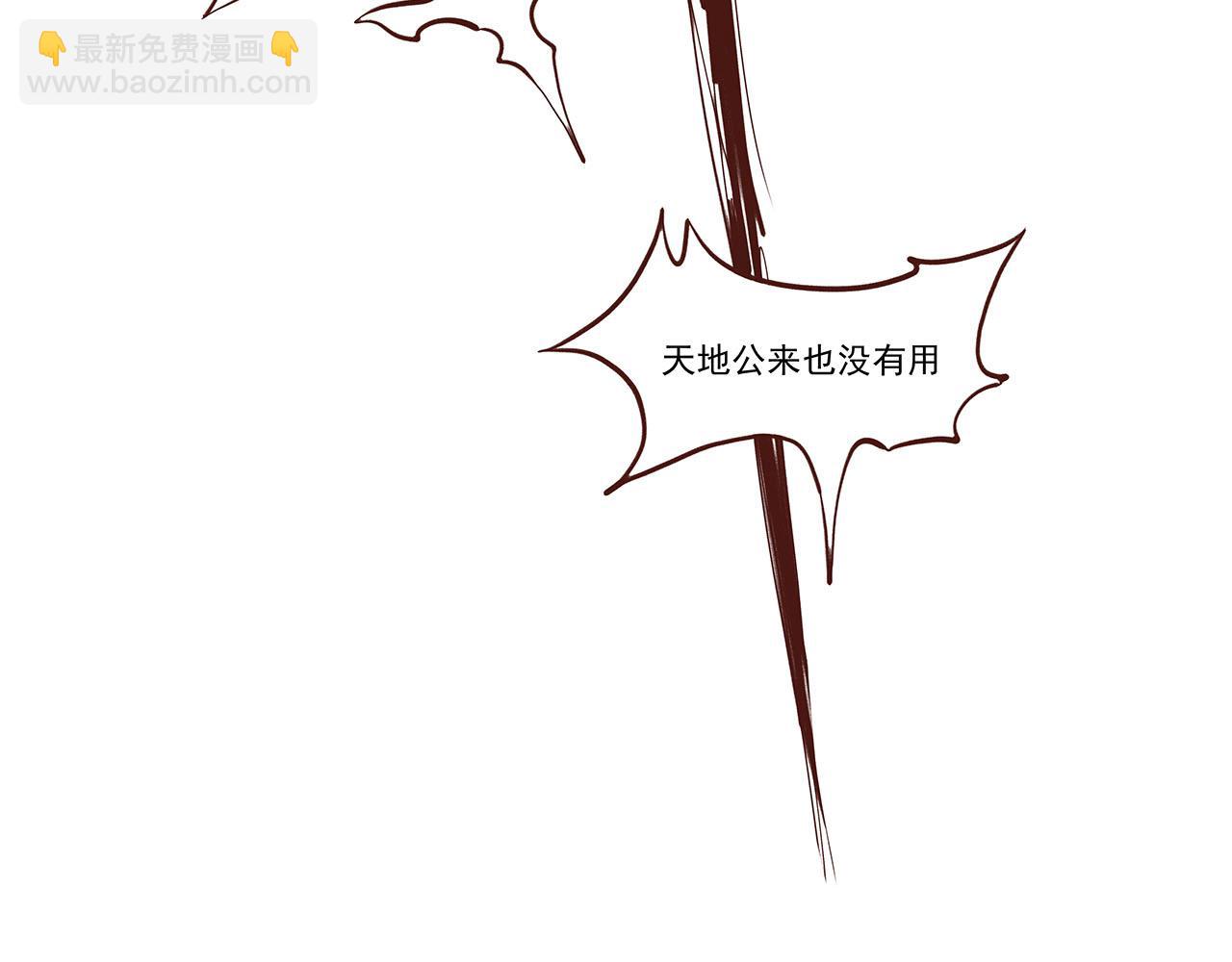 《你是我目之所及最美的风景》第二话 我们之间的问题（一） 第44页