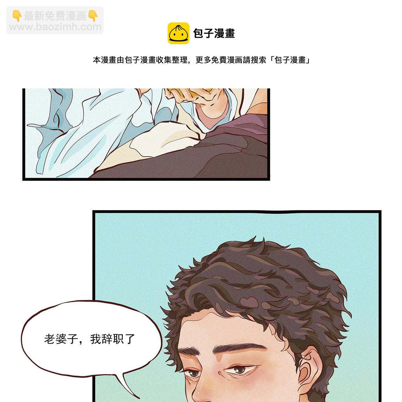 《你是我目之所及最美的风景》第二话 我们之间的问题（一） 第50页