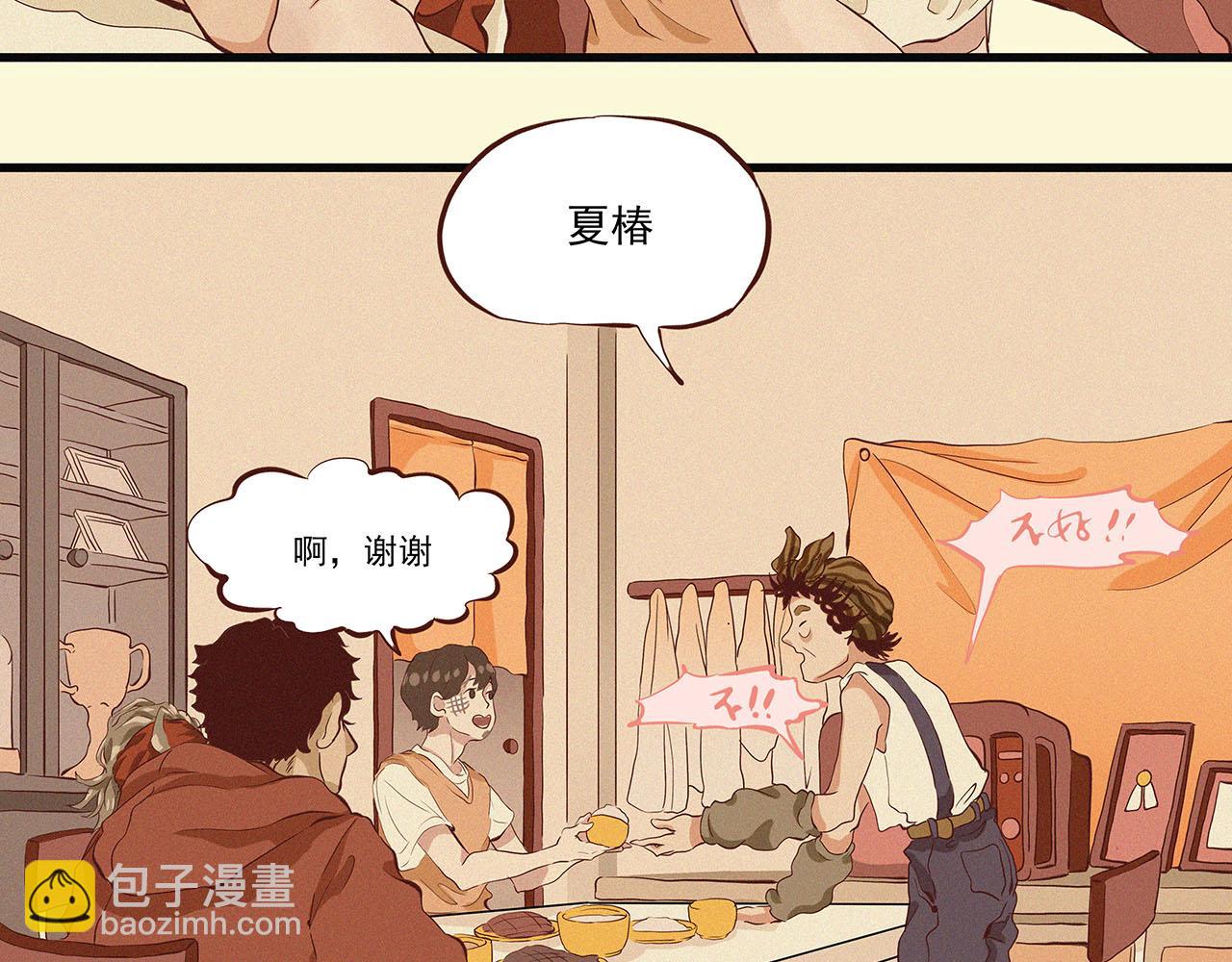 《你是我目之所及最美的风景》第二话 我们之间的问题（一） 第5页