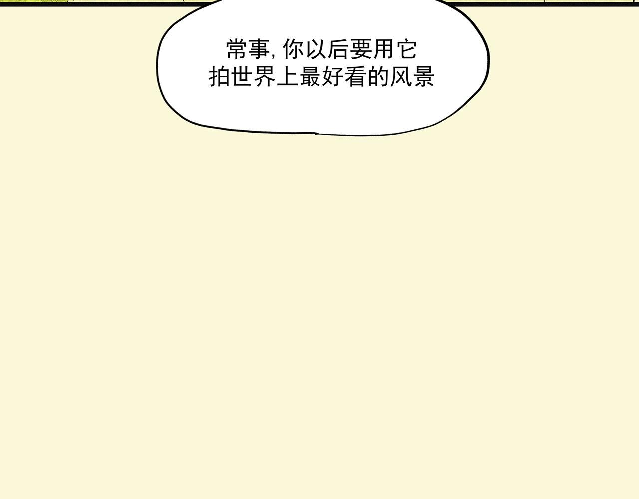 《你是我目之所及最美的风景》第四话 这是我的风景（完结） 第10页