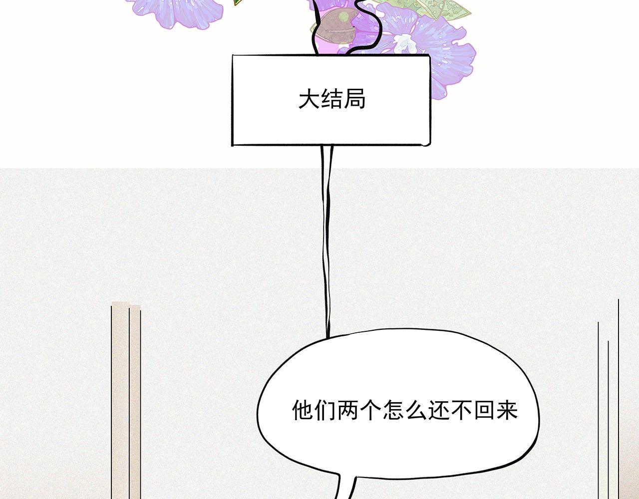 《你是我目之所及最美的风景》第四话 这是我的风景（完结） 第15页
