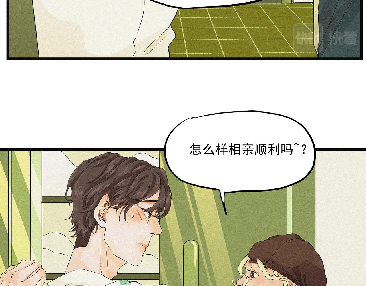 《你是我目之所及最美的风景》第四话 这是我的风景（完结） 第24页