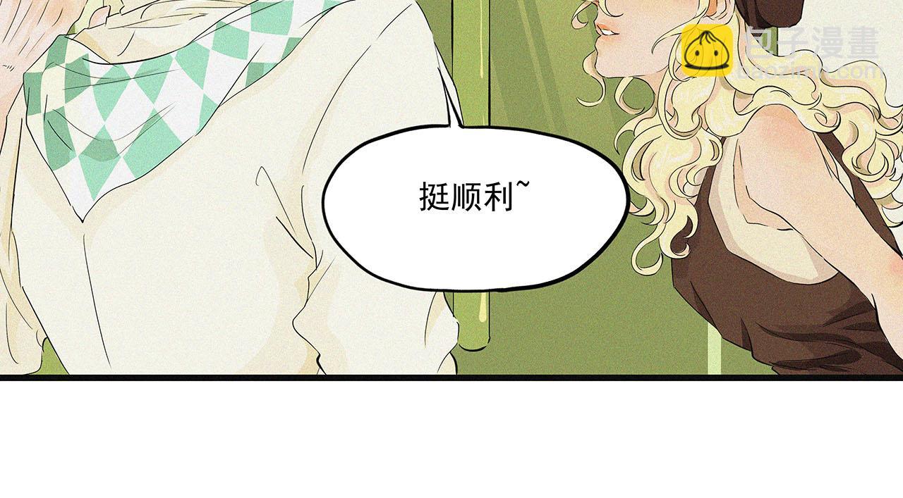 《你是我目之所及最美的风景》第四话 这是我的风景（完结） 第25页