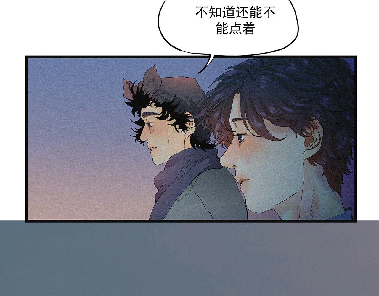 《你是我目之所及最美的风景》第四话 这是我的风景（完结） 第36页
