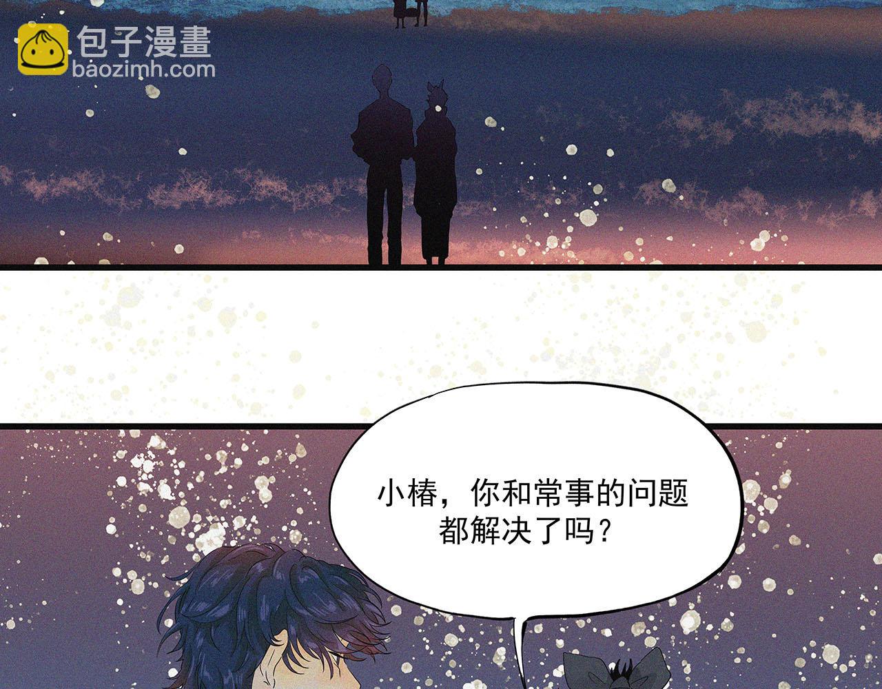 《你是我目之所及最美的风景》第四话 这是我的风景（完结） 第44页